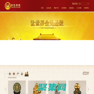 南京金箔控股集团有限公司