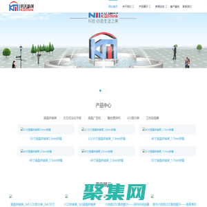 会议平板-液晶广告机-数字标牌-信息发布系统-深圳市科美新创科技