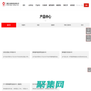 湖南中岩建材科技有限公司_特种水泥基材料和防护修复加固材料制造商和品牌综合服务商