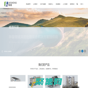 MBR膜反应器和磁混凝-磁分离-高效气浮-固液分离-长兴瑷晟环保科技有限公司