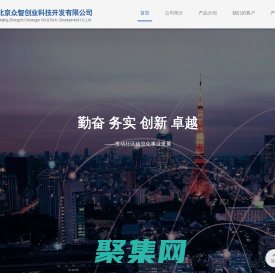 北京众智创业科技开发有限公司
