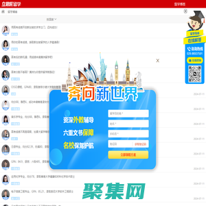 留学博客 - 立思辰留学