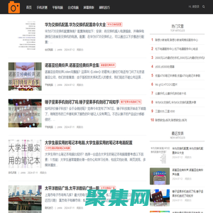 数码百科-提供手机评测和屏幕换新资讯中心