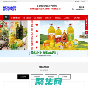 云南嘉吉粮油|喜食家菜籽油|葵花籽油|芥花油|唐大妈|花生油|玉米胚芽油|烹饪家大豆油|昆明乾鸪商贸公司