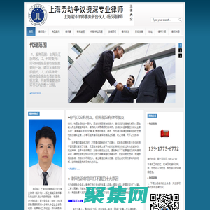 首页 - 上海劳动争议资深专业律师