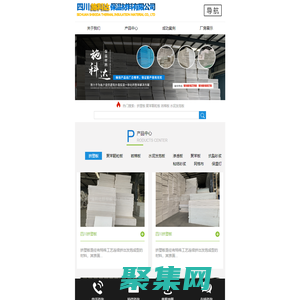 四川施科达保温材料有限公司
