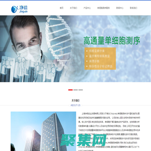 单细胞悬液制备仪-单细胞测序分离-获取仪-上海净信