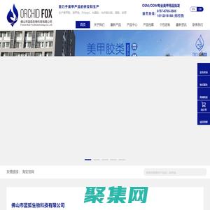 佛山市蓝狐生物科技有限公司