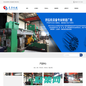 铝型材挤压机_铜型材挤压机_铜铝挤压机_无锡市大舟机械有限公司