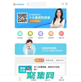 小秋阳说保险-推荐购买好的重大疾病保险，百万医疗保险，年金险