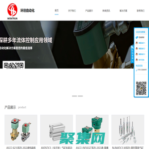 深圳环创自动化设备有限公司-深圳环创自动化设备有限公司