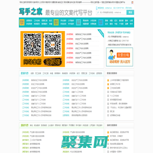 写手之家网-网络写手兼职接单平台-专业代写文章