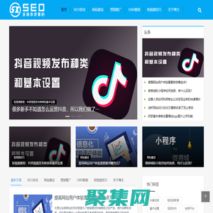 山西太原SEO搜索引擎优化-网站建设-网络推广-咨询顾问服务