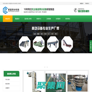 振动筛生产厂家,圆形超声波振动筛定制,价格透明-新乡市紫晨筛分科技有限公司