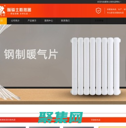 暖骑士散热器_暖骑士暖气片_芦台经济开发区清炜金属制品厂