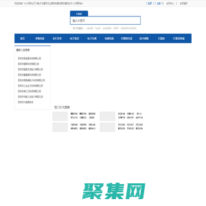 IC网-首个免费IC网-电子元器件ic交易网-芯片集成电路代理商供应商查询-www.1kic.com
