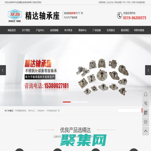 不锈钢精密铸造-铸件加工-带座轴承-外球面轴承座厂家-常州精达轴承座
