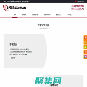 上海众体文化传播有限公司