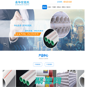 pvc管材管件|ppr管材管件批发|pvc给水管厂家|传增管业-鑫华信塑胶