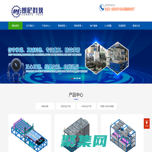 氦检设备/公司-气密性检测公司-泄漏检测设备公司-朗尼科技