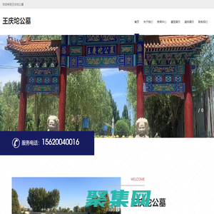 王庆坨公墓-天津王庆坨公墓扫墓专线、价格表、地址、服务详细信息