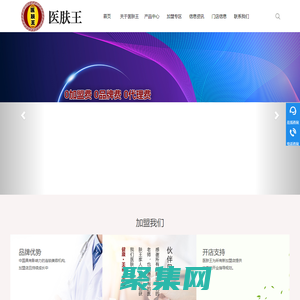 祛斑祛痘连锁加盟网-修脚美容院灰指甲牛皮癣加盟_医肤王_嘉兴市南湖区医肤堂皮肤病医学研究所