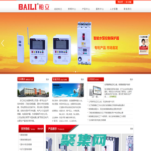 浙江柏立电器有限公司-专业生产断路器、交流接触器、双电源开关、高低压电器及配件,以及成套设备制造、加工、销售