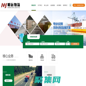 天津明远物流有限公司