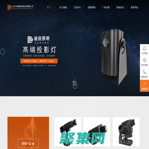 中山市迪锐照明科技有限公司-高清LOGO投影灯,水纹灯,星空灯