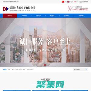深圳科鑫泰电子有限公司