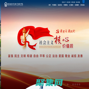 湖南铁路科技职业技术学院