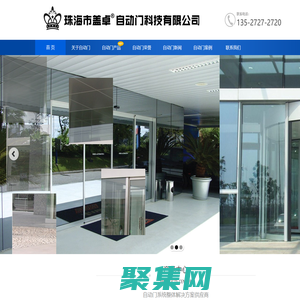 珠海GMT地弹簧_珠海自动门_珠海感应门_珠海折叠门_嘉鑫自动门五金