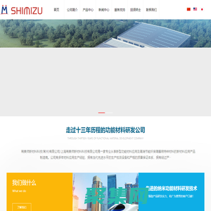 稀美师新材料科技(常州)有限公司(上海稀美师新材料科技有限公司)-纳米功能材料研发生产