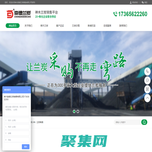 兰炭_神木兰炭_兰炭大料_兰炭小料_兰炭焦面-榆林兰炭神木崇德兰炭销售有限公司