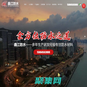 首页-潍坊市鑫江防水材料有限公司