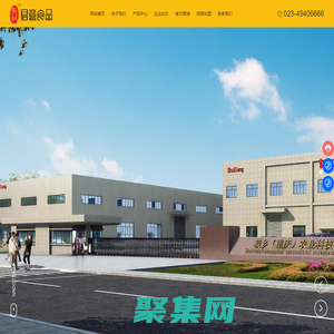 重庆市永川区君意食品厂|菽乡（重庆）农业科技有限责任公司_永川豆豉,豆豉调料,黄豆酱,甜面酱