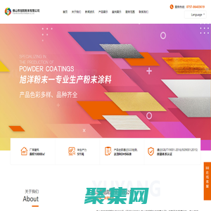 佛山市旭阳粉末有限公司