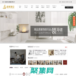 浙江星禹建设有限公司_台州装饰公司_装修公司_装潢公司