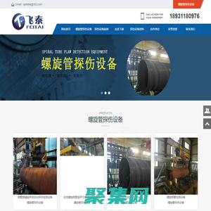 螺旋管探伤设备-螺旋管焊缝超声波自动检测系统-在线离线螺旋钢管检测设备生产厂家