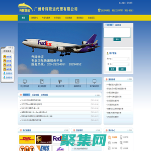 广州货运代理,广州物流代理,广州货运公司-广州升辉货运代理有限公司