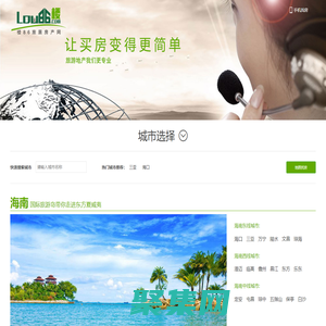 楼86旅居房产网-让买房变得更简单