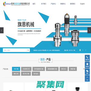 数控刀柄_苏州刀柄_okikawa刀柄-苏州旗恩机械科技有限公司