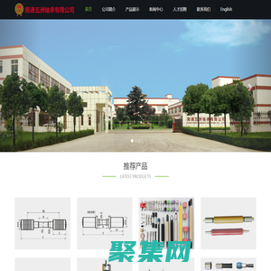 南通五洲轴承有限公司