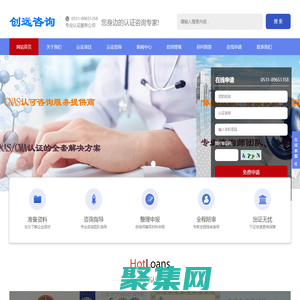 济南创远企业管理咨询有限公司-实验室认证、认可、CMA认证、服务认证、售后认证、资质管理体系、产品认证