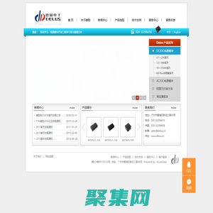德励模块电源_电源模块_广州德励电子科技有限公司