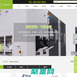 晶圆键合机-膜厚仪-纳米压印设备-光刻机价格-隔振台-位移传感器-轮廓仪-应力测试仪-岱美仪器技术服务(上海)有限公司