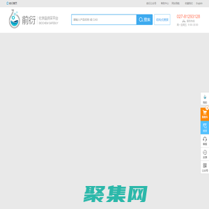 前衍化学网_化工原料医药中间体化学试剂买卖平台