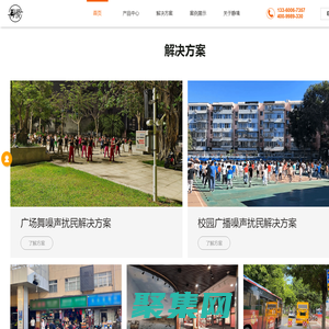 静境智能声学 | 定向音响 | 指向性发声 | 广播噪声源头污染防治控制 - 首页