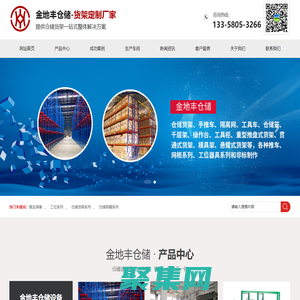 工具柜定制,工厂|仓库货架,昆山重型货架厂家,昆山工具柜厂家_金地丰仓储设备有限公司