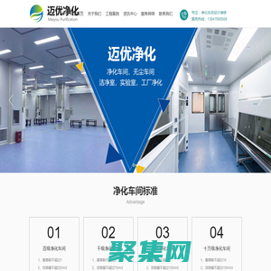 重庆车间厂房净化工程-设计-装修-施工-【重庆迈优净化工程设计中心】
